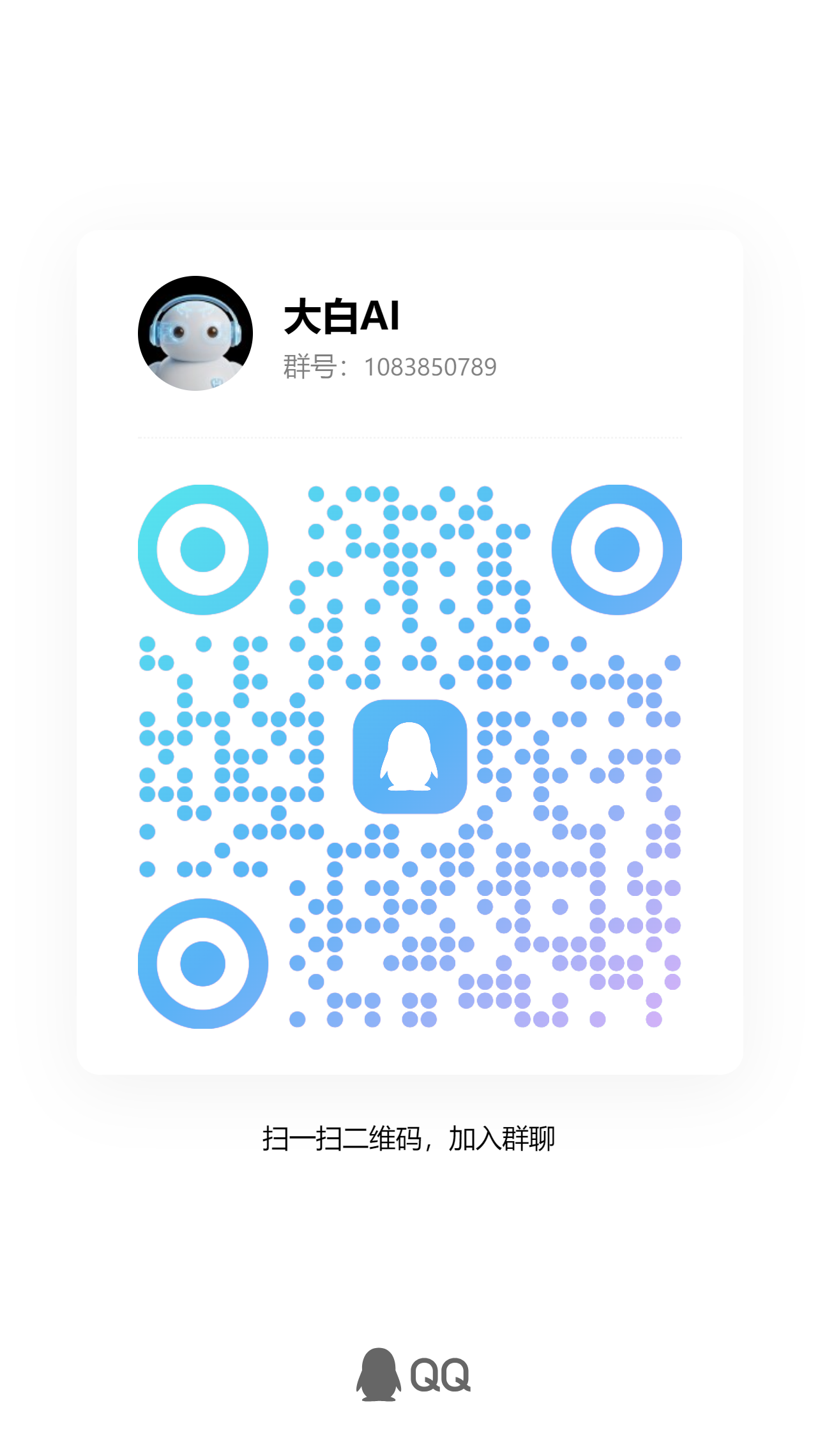 联系方式二维码