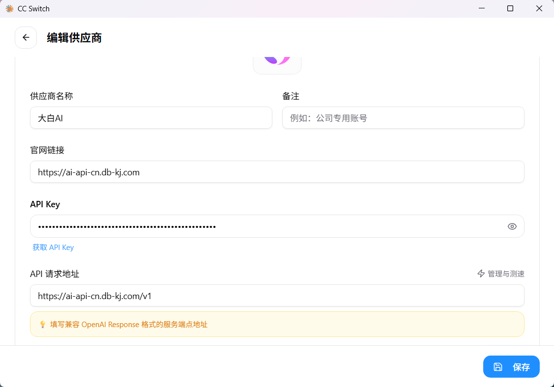 CC-Switch 添加 CodeX 配置