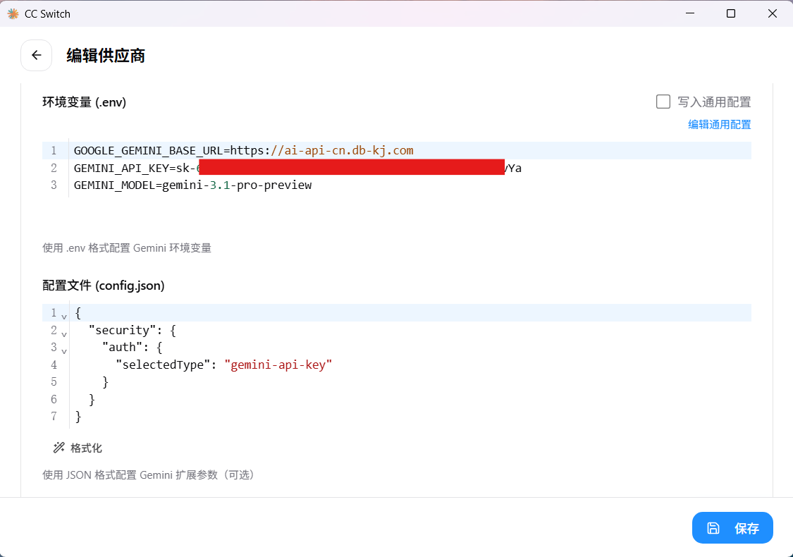 CC-Switch Gemini CLI 配置详情