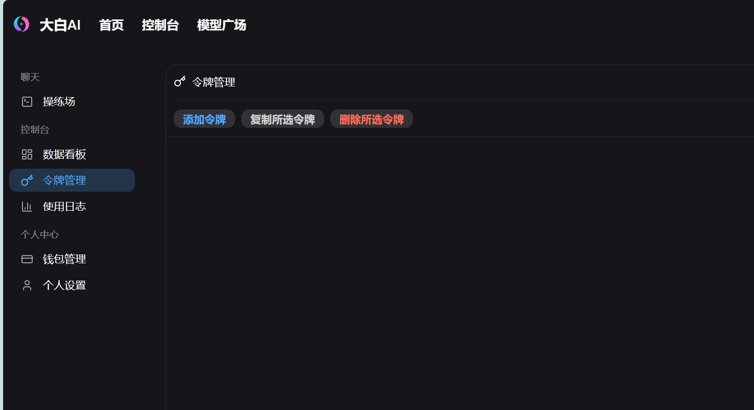 创建Key页面