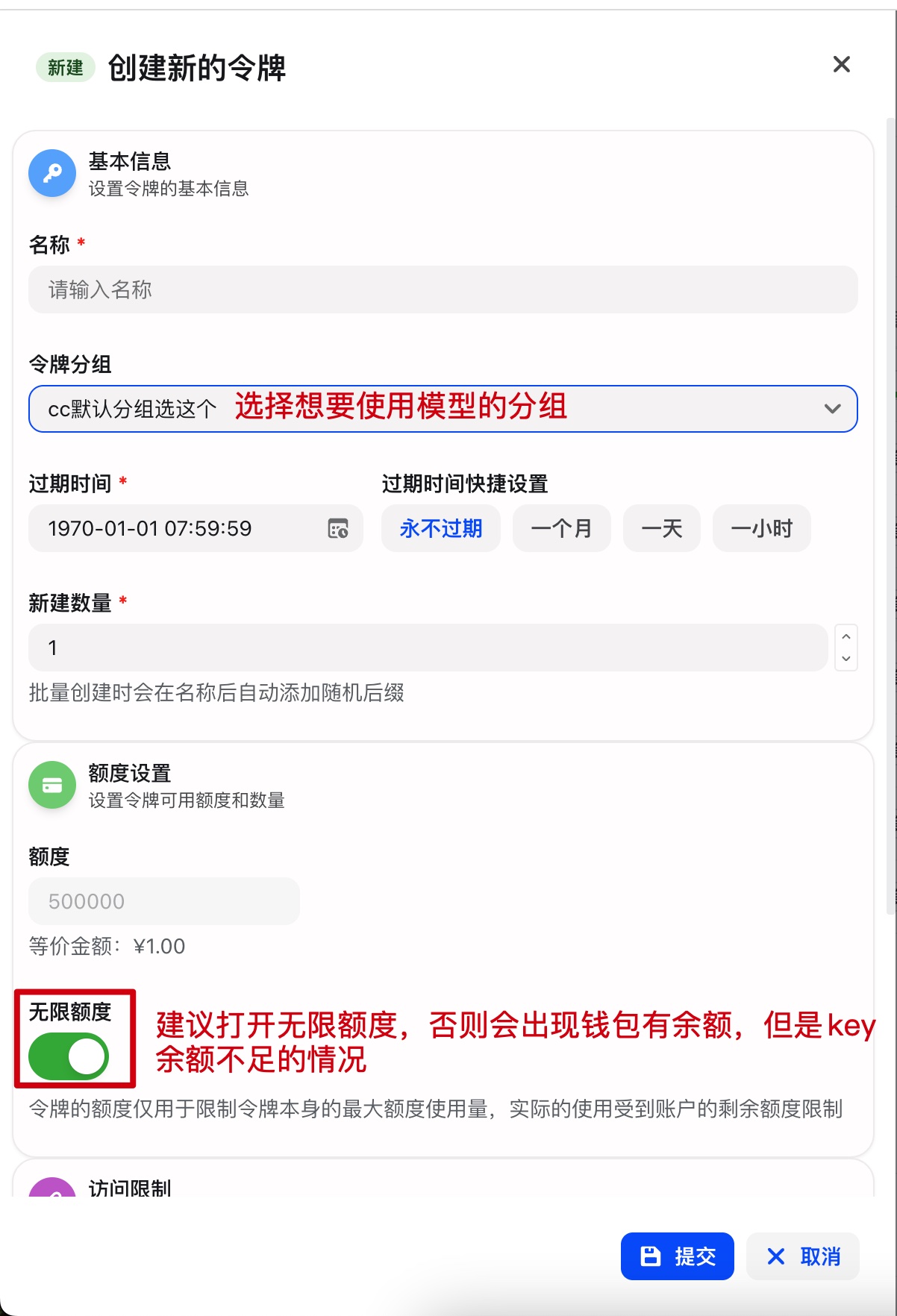 令牌设置页面